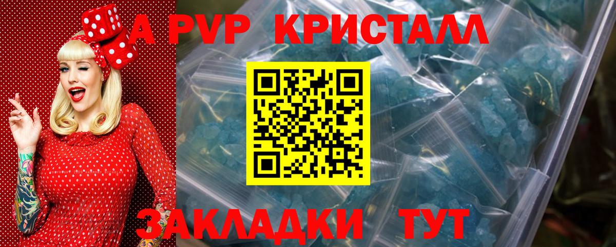 A PVP Crystall  Альфа ПВП крисы CK  A PVP мука  Карпинск 