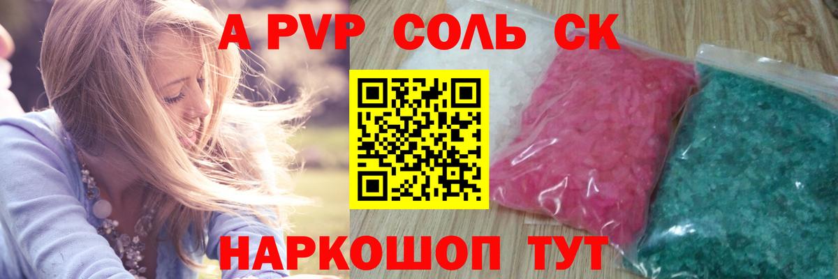 Alfa_PVP СК КРИС Карпинск