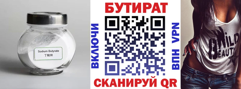 Бутират бутик Карпинск