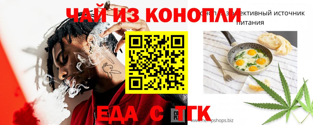 Еда ТГК марихуана  Карпинск 