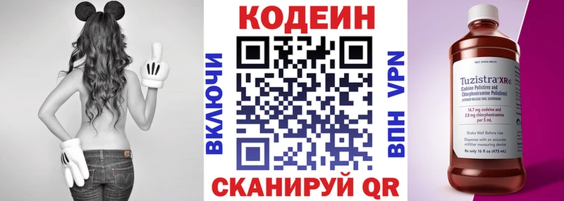 blacksprut ONION  Карпинск  Кодеин Purple Drank  магазин продажи  