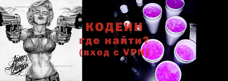 Codein Purple Drank  ссылка на мегу маркетплейс  Карпинск 