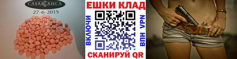Ecstasy XTC  Карпинск 