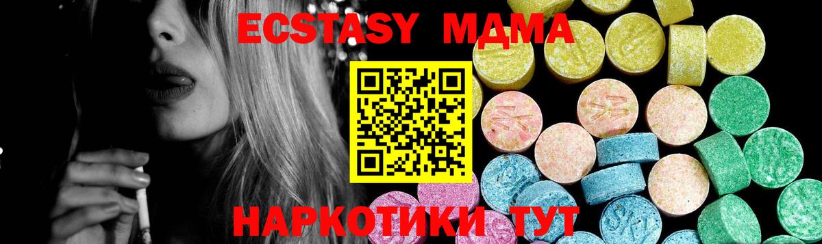 ЭКСТАЗИ 300 mg  кракен сайт  Карпинск  Экстази Cube  Вход с VPN 