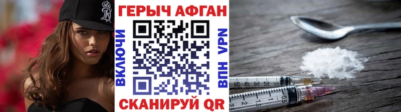 ГЕРОИН Афган  Карпинск 