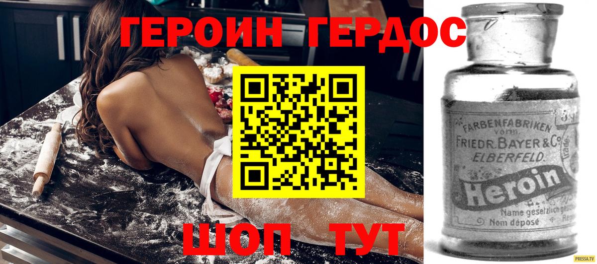 ГЕРОИН VHQ  Вход с VPN  ГЕРОИН  Карпинск 