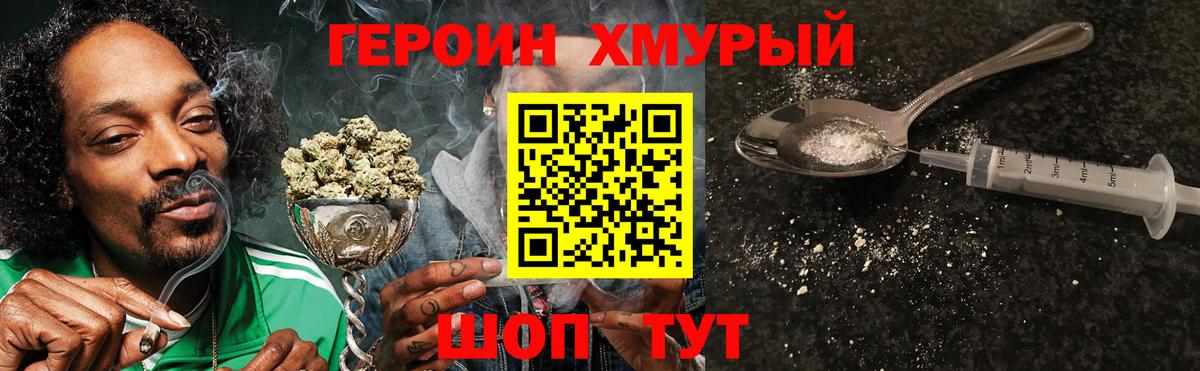 Героин  Карпинск  Героин герыч 