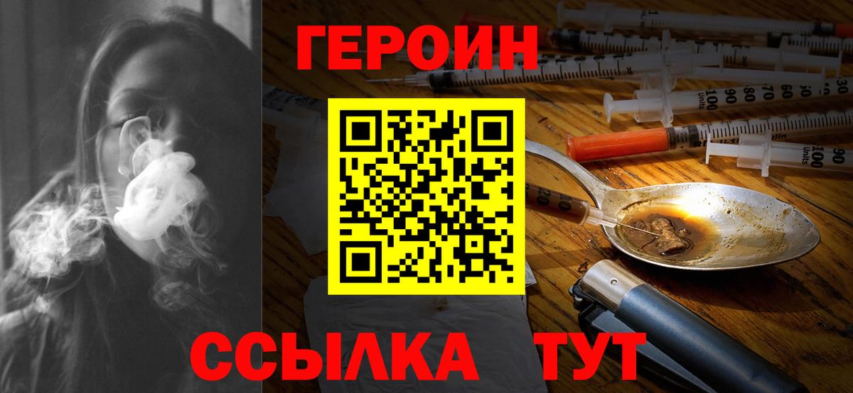 Героин белый Карпинск