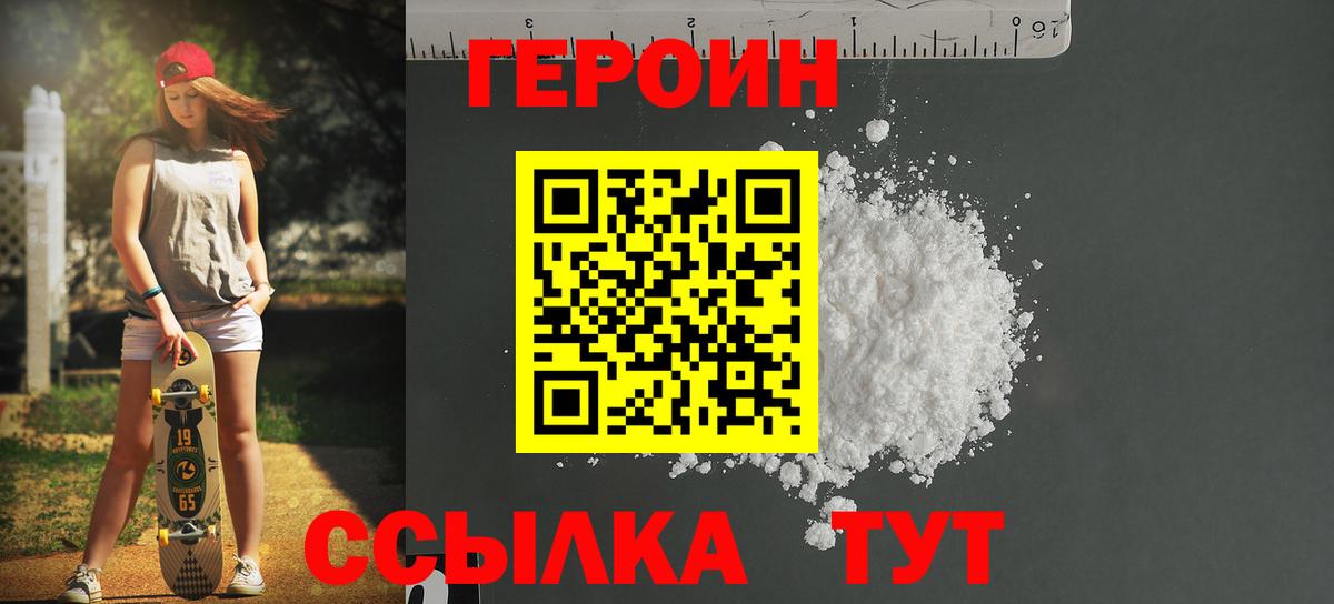 ГЕРОИН Афган Карпинск