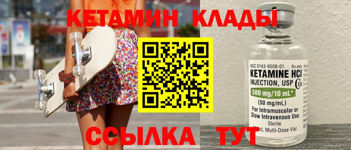 Кетамин ketamine Карпинск