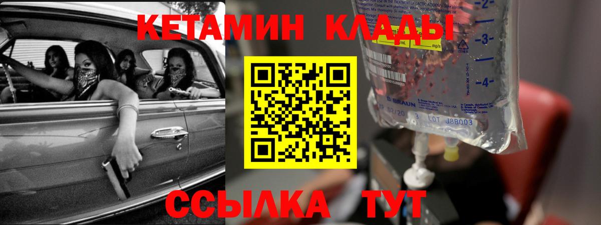 Кетамин ketamine  Карпинск 