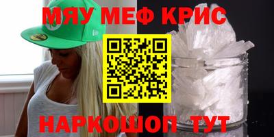 прущие крисы Апшеронск