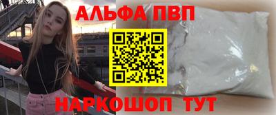 Альфа ПВП Гай