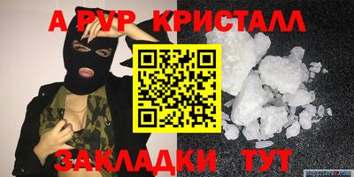 прущие крисы Апшеронск