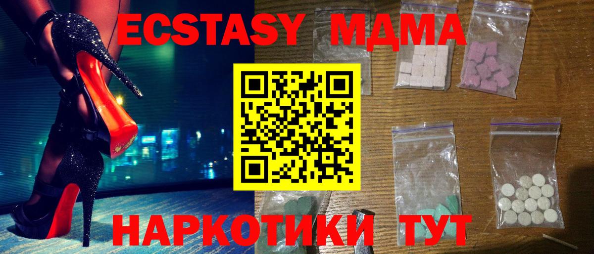 MDMA молли Карпинск