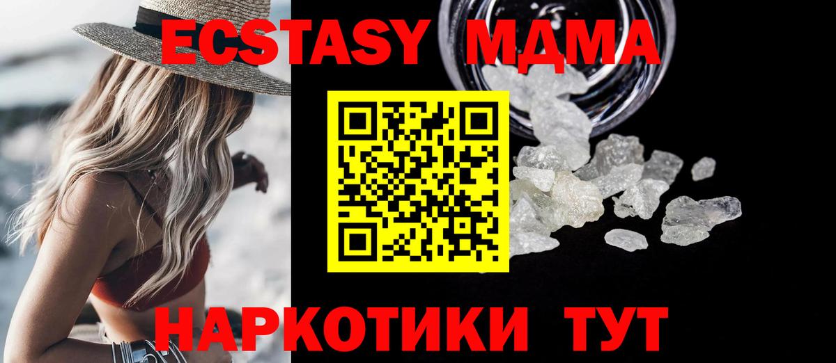 МДМА VHQ  МДМА crystal  Карпинск  МДМА  Вход с VPN 