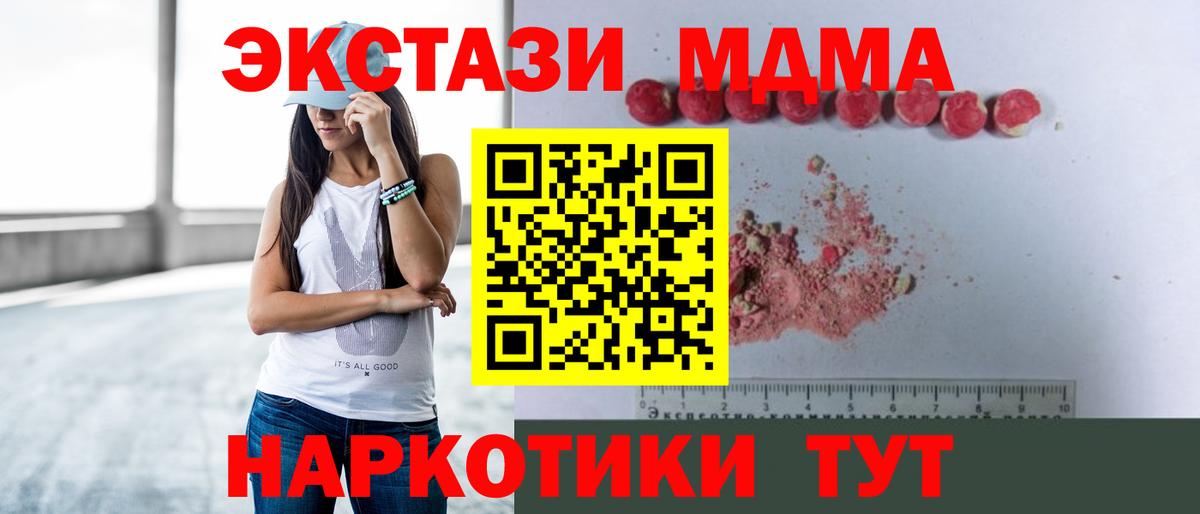 MDMA кристаллы  Карпинск  МДМА crystal 