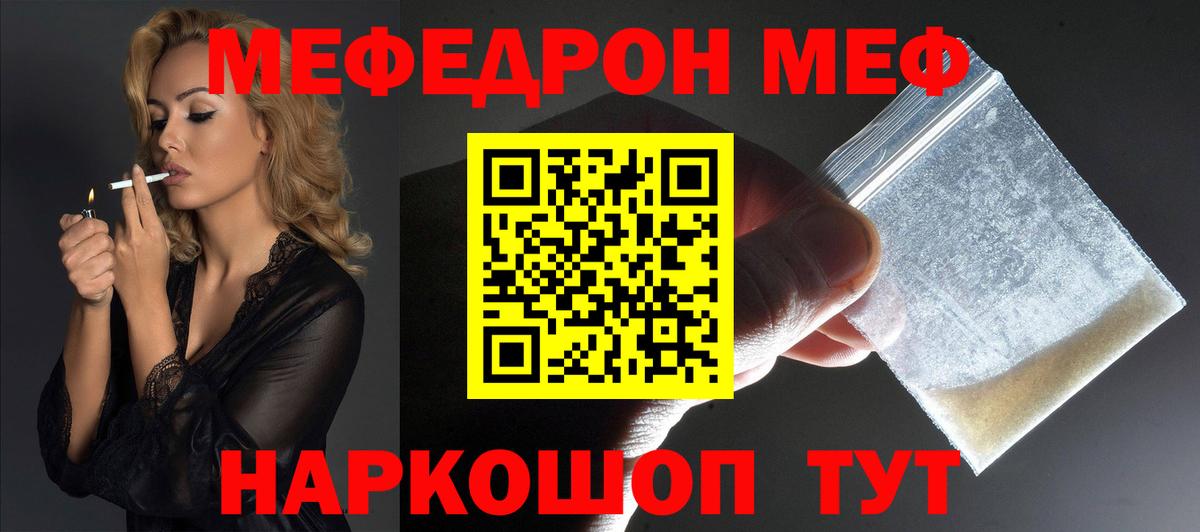 МЯУ-МЯУ  Меф кристаллы  Вход с VPN  Карпинск  МЕФ VHQ  Меф 