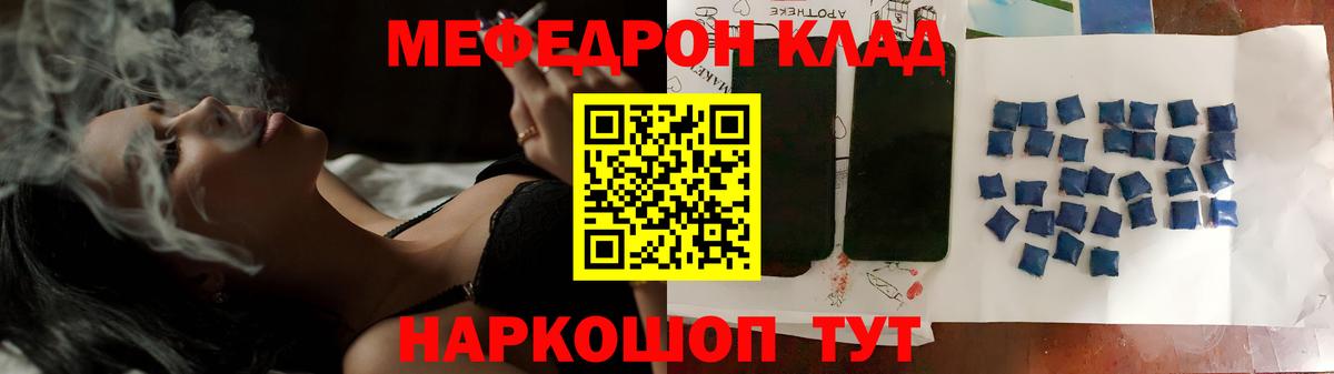 Мефедрон  Карпинск