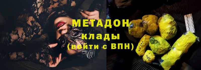 МЕТАДОН methadone  сколько стоит  Карпинск 