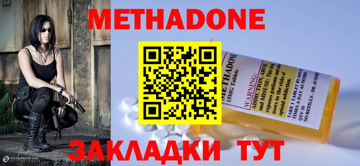 ОМГ ОМГ рабочий сайт  Метадон мёд  Вход с VPN  Карпинск 