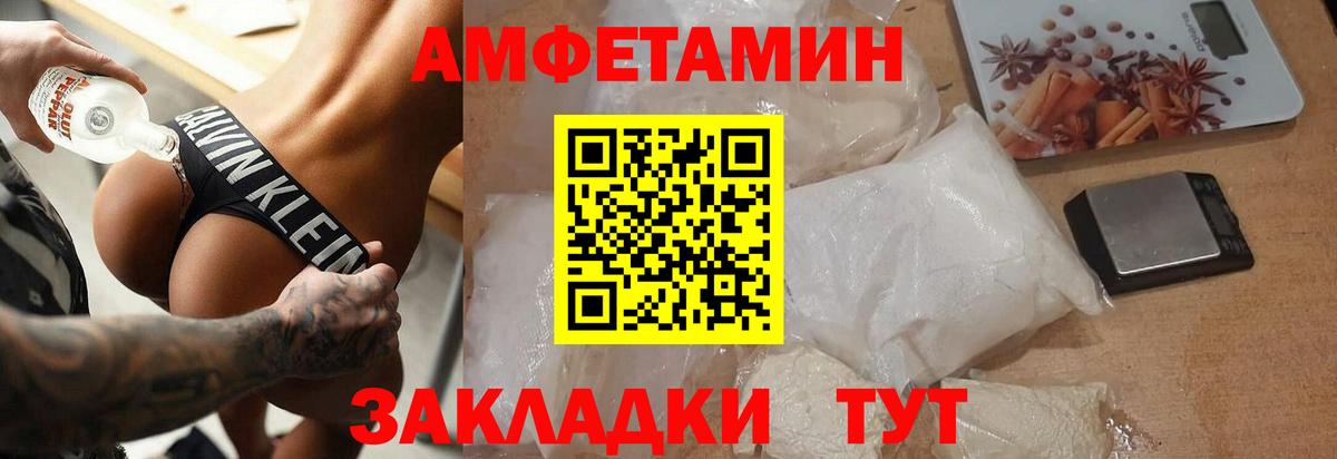 Метамфетамин витя Карпинск